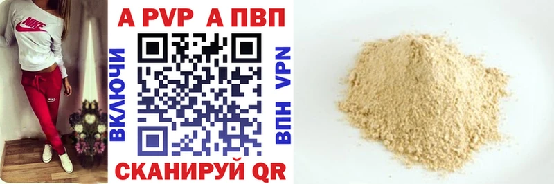 A-PVP Crystall  Ак-Довурак 