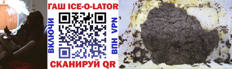 KRAKEN вход  Ак-Довурак  ГАШ ice o lator  где продают  